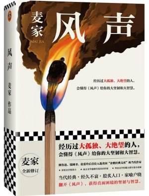 2022悬疑小说排行榜前十名 口碑好的悬疑推理小说完本经典之作 第13张
