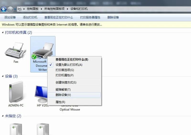 打印机挂起无法打印怎么处理（打印文档被挂起解决方法） 第7张