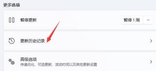 win11登录界面死循环怎么办（Win11界面不断刷新的解决方法） 第7张