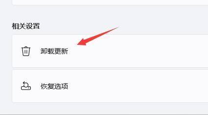 win11登录界面死循环怎么办（Win11界面不断刷新的解决方法） 第9张