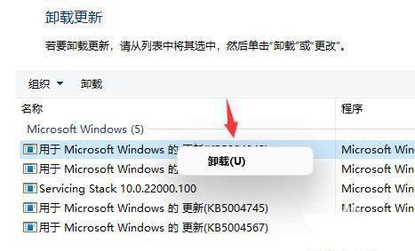 win11登录界面死循环怎么办（Win11界面不断刷新的解决方法） 第11张