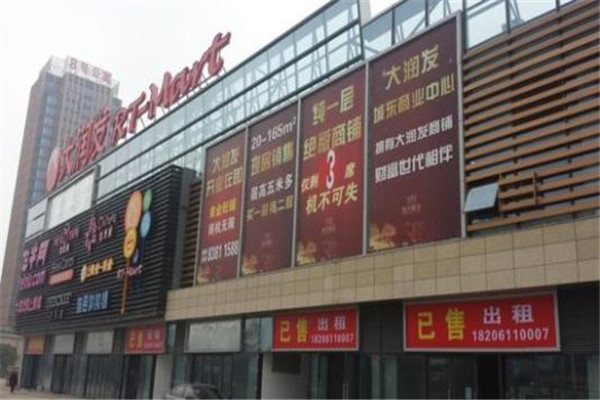 中国本土十大连锁超市排行榜 连锁超市有哪些品牌 第3张
