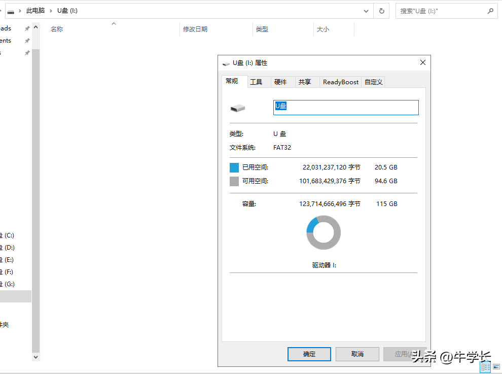 为什么u盘有东西 打开是空的（U盘明明占了内存打开却是空的解决方法） 第3张