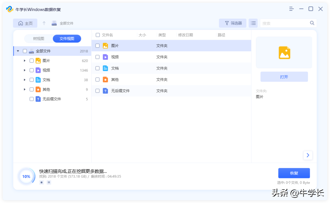 为什么u盘有东西 打开是空的（U盘明明占了内存打开却是空的解决方法） 第15张