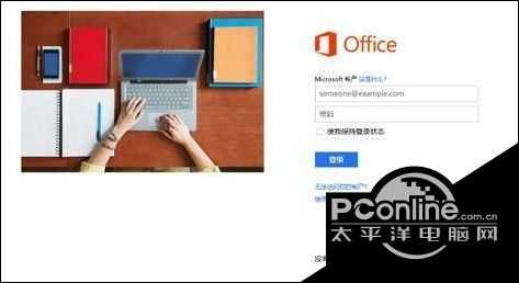 office365激活密钥（激活office 365家庭版详细步骤） 第13张