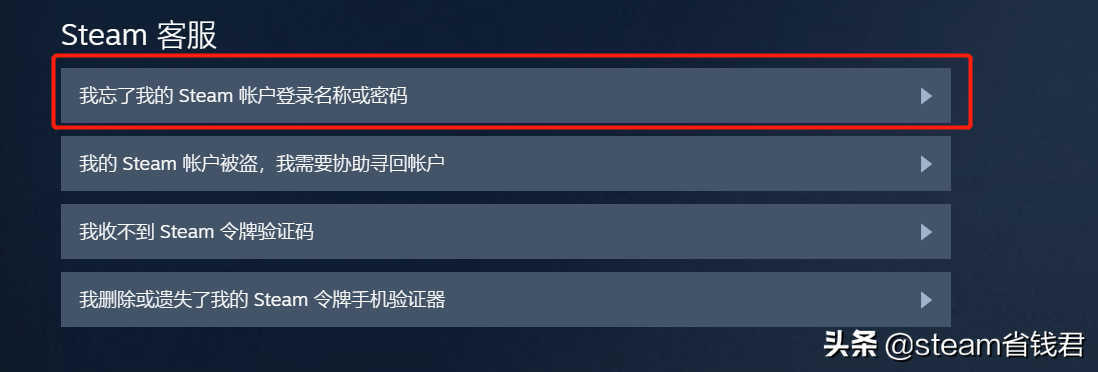 steam忘记账号怎么办（steam用户名称忘了处理方法） 第7张