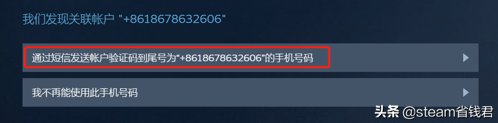 steam忘记账号怎么办（steam用户名称忘了处理方法） 第15张