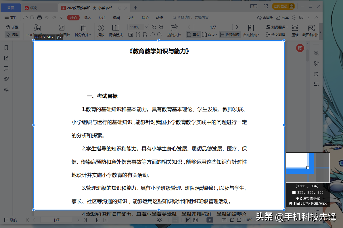 954ae534d05d48c7b709fd65c3f10b0dnoop.image_-1 第7张