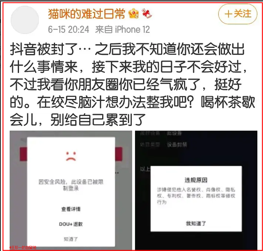 孙一宁事件是怎么回事？深扒网红孙一宁的堕落史 第57张