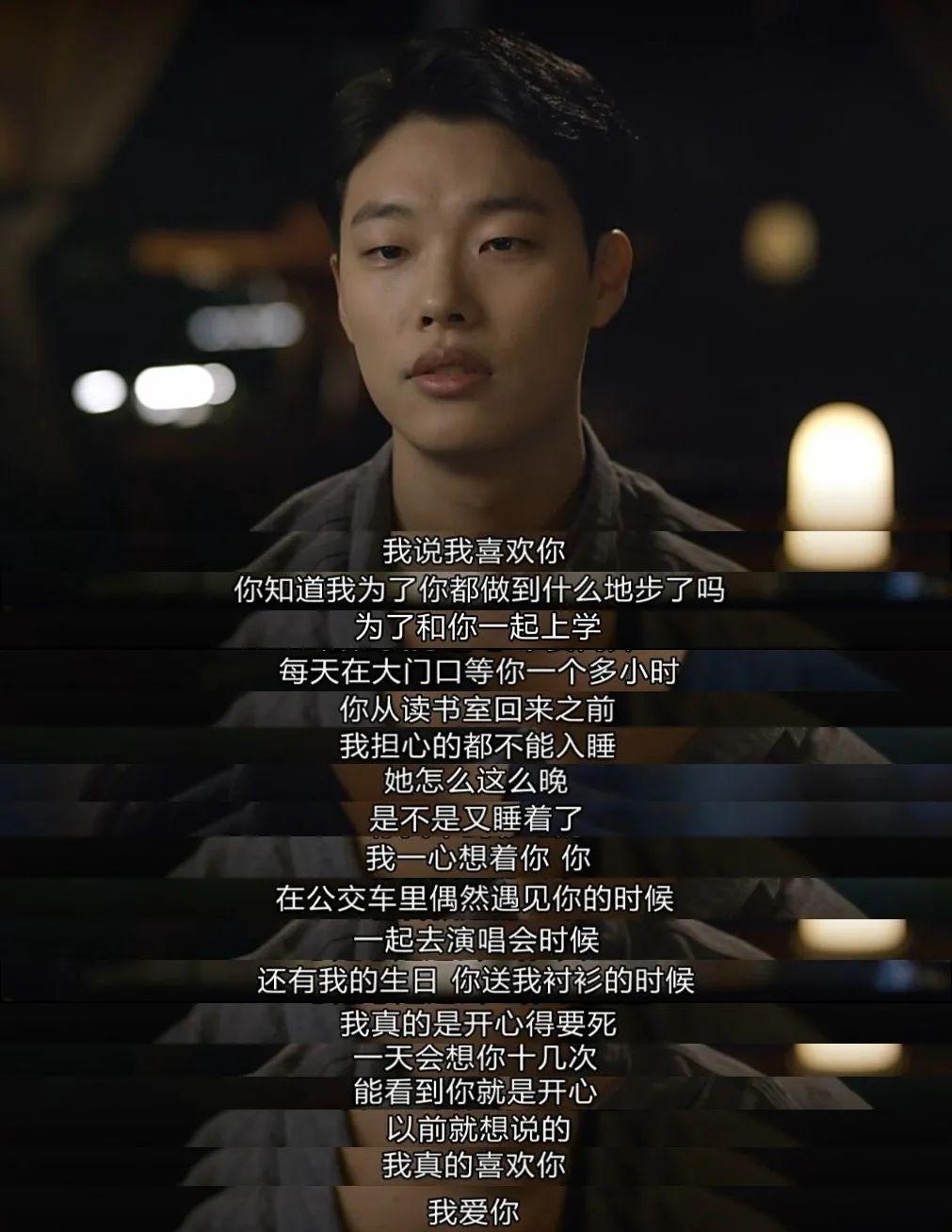 好看的韩剧推荐（盘点近10年最好的十部韩剧，个个口碑炸裂） 第119张