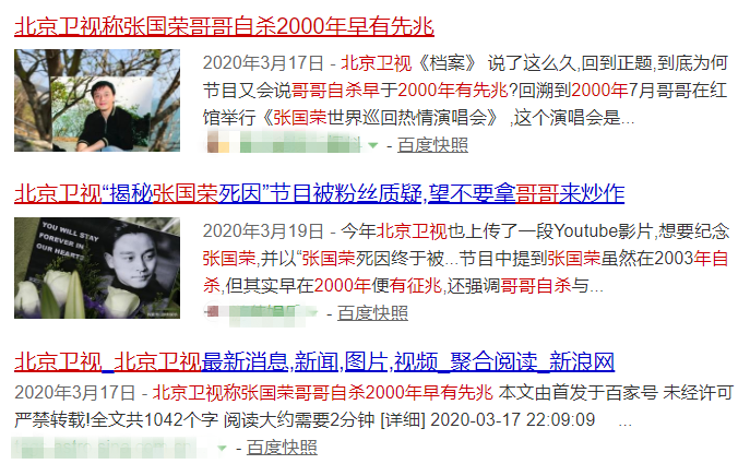 张国荣死亡真相令人毛骨悚然（两封遗书疑云重重） 第5张