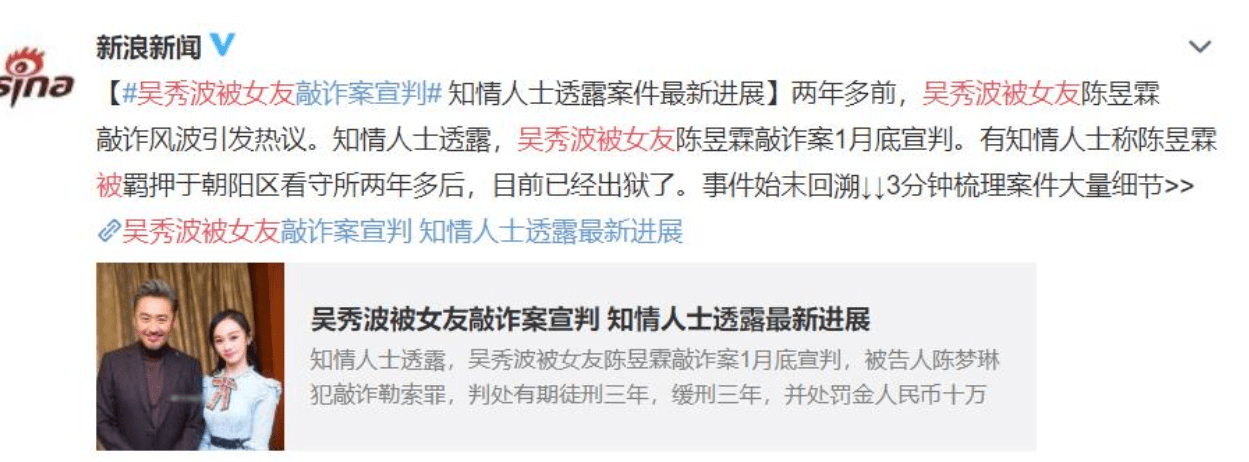 吴秀波事件是怎么回事？吴秀波如今怎样了？ 第7张
