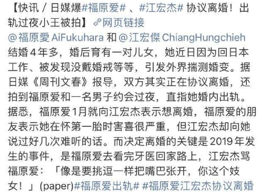 福原爱个人资料介绍（为何最后下嫁“妈宝男”?？） 第55张