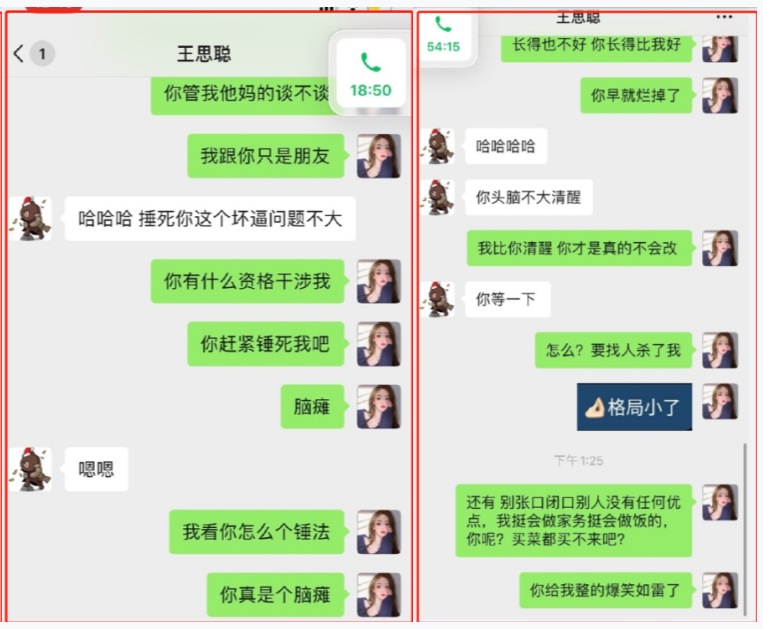 孙一宁事件是怎么回事？深扒网红孙一宁的堕落史 第43张