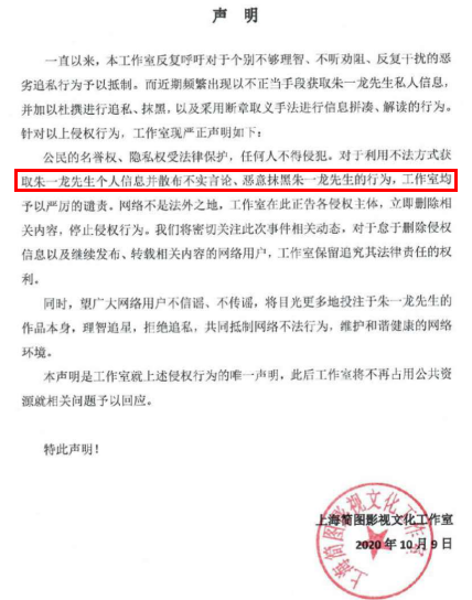 朱一龙隐婚生子是真的吗？工作室辟谣后网友仍不买账 第1张