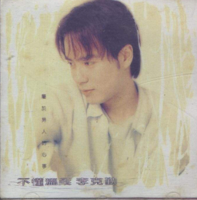 潘美辰个人资料简介（因中性风格受争议33年，51岁仍单身） 第11张