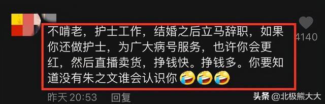 亚男个人资料简介（深扒“大衣哥儿媳妇”陈亚男攀升记） 第47张