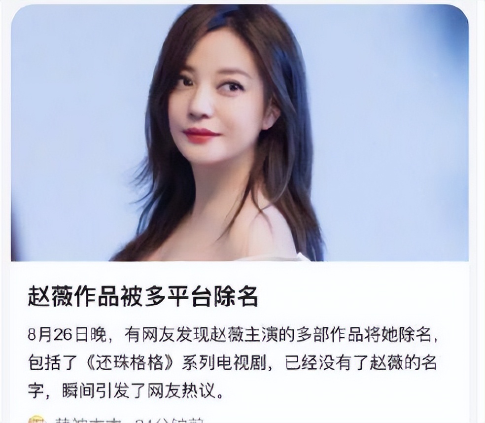 赵薇亲日辱华只是冰山一角，五大事件曝光原因，恶劣行为贯穿生涯 第29张