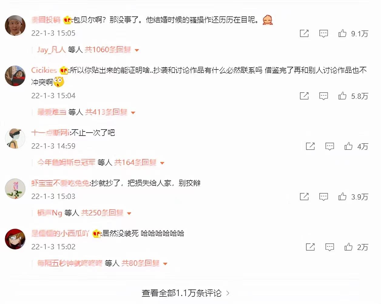 包贝尔柳岩婚礼事件发生了什么（包贝尔和伴郎，一言难尽） 第83张