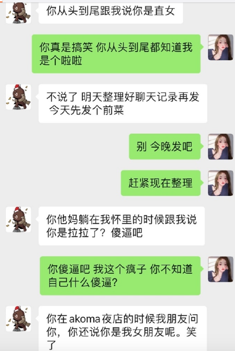 孙一宁事件是怎么回事？深扒网红孙一宁的堕落史 第41张