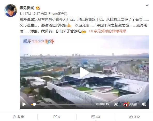 王楠楠老公是谁（关于王楠和老公郭斌介绍） 第7张