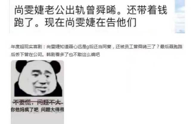 曾舜晞被曝出軌尚雯婕老公？性取向再遭质疑，粉丝怒斥前公司搞事 第3张