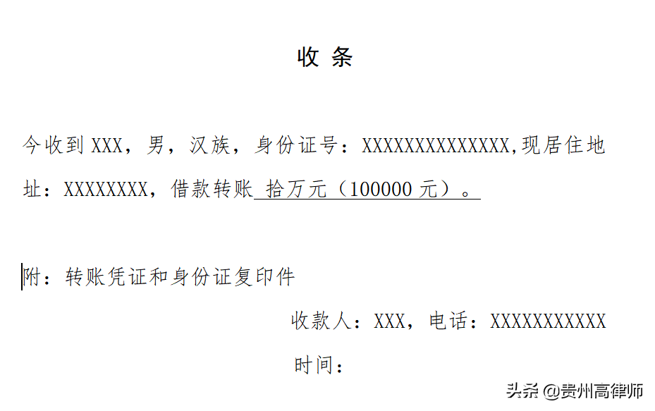 收条正确写法，掌握收条五要素，告别法律风险 第5张
