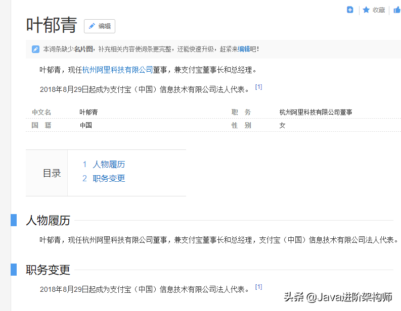 叶郁青是谁？叶郁青个人资料 第3张
