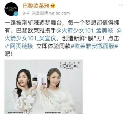 孟美岐事件是怎么回事？网友大骂退出娱乐圈 第11张