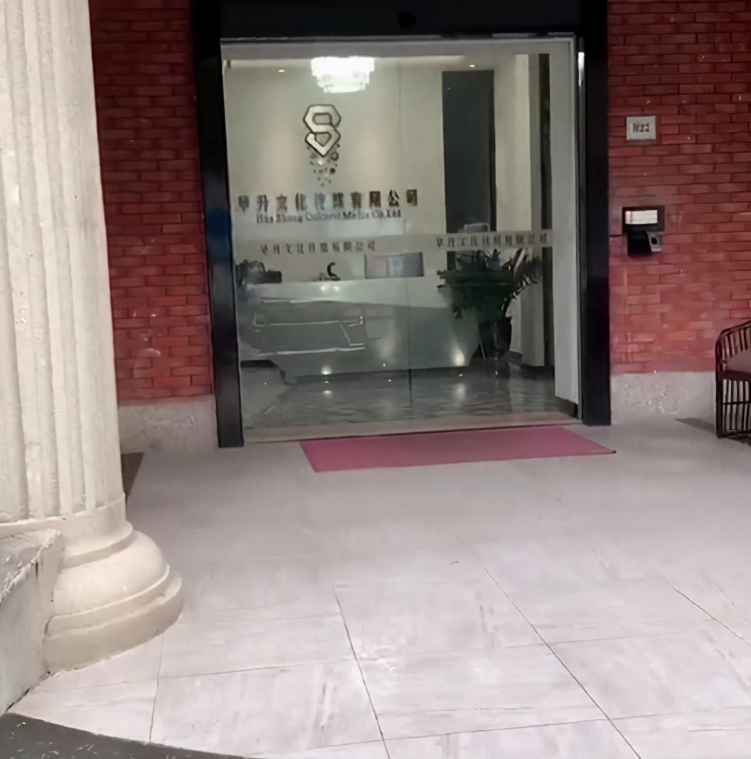 许华升公司有多少钱？ 第9张