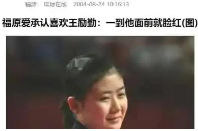 福原爱个人资料介绍（为何最后下嫁“妈宝男”?？） 第31张