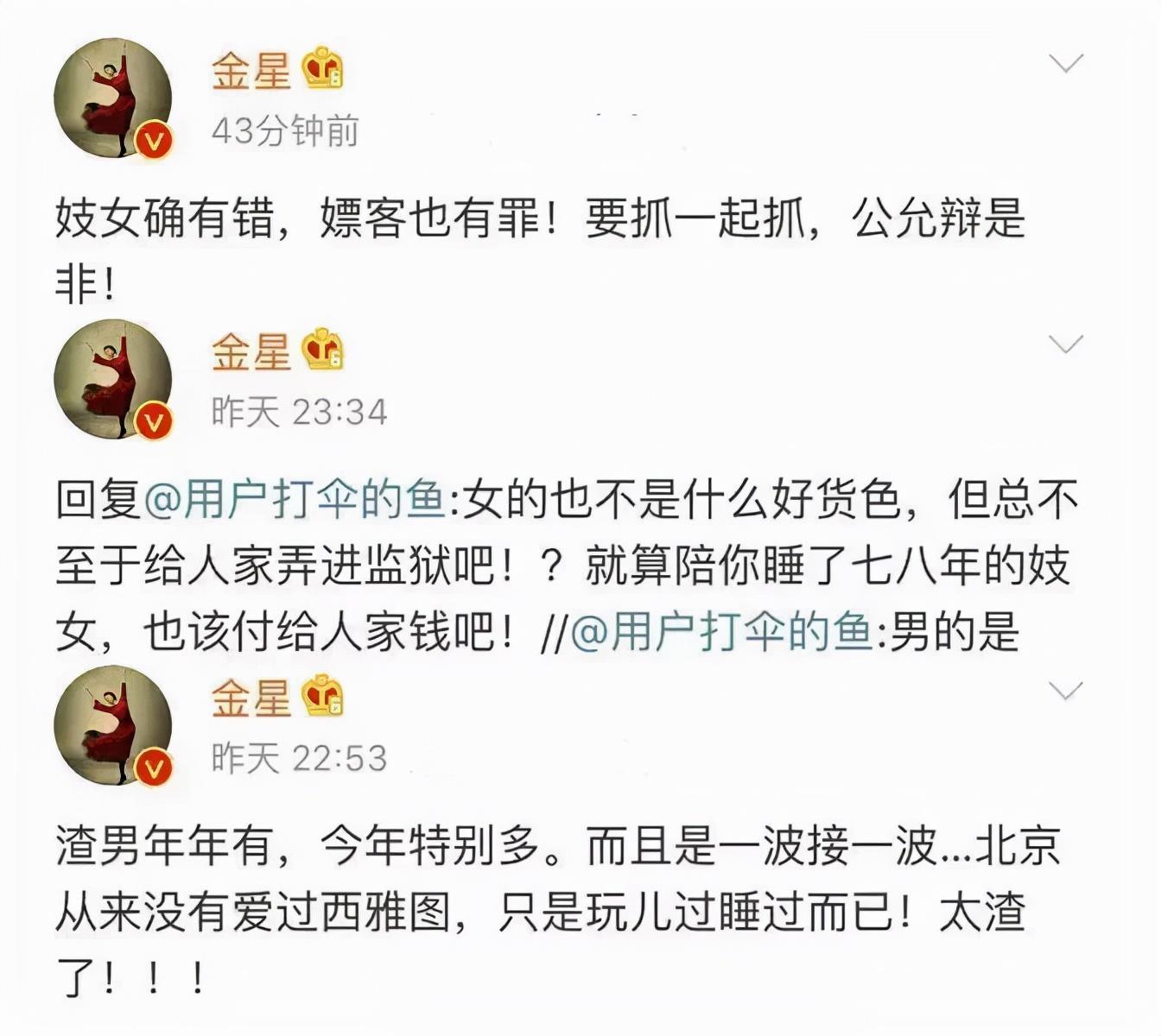 吴秀波跟张芷溪的聊天记录（大瓜后续的信息量惊人） 第17张