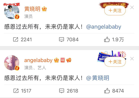 黄晓明和杨颖离了婚吗？真离了，婚变早有预兆 第3张