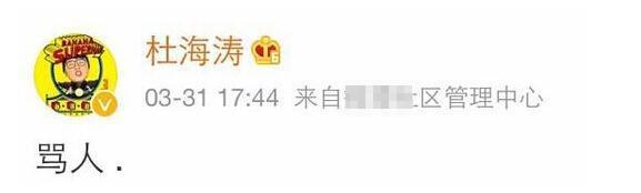 包贝尔柳岩婚礼事件发生了什么（包贝尔和伴郎，一言难尽） 第29张