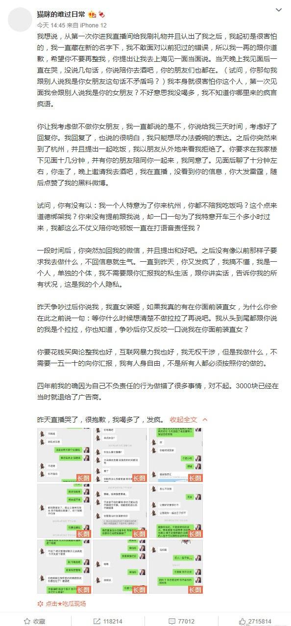 孙一宁事件是怎么回事？深扒网红孙一宁的堕落史 第47张