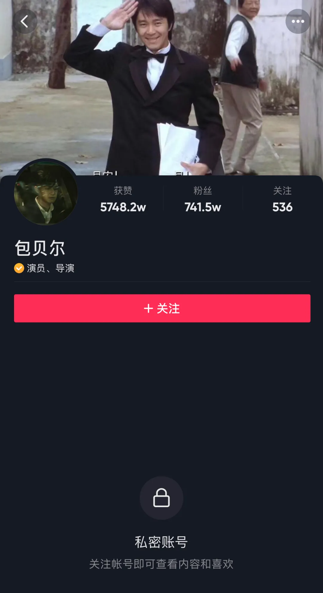 包贝尔柳岩婚礼事件发生了什么（包贝尔和伴郎，一言难尽） 第71张