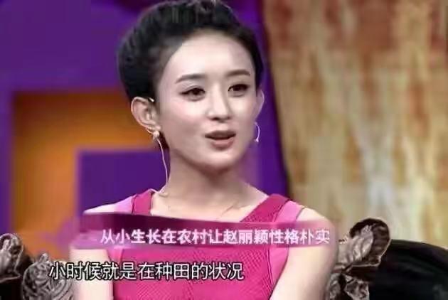 赵丽颖为什么离的婚？真实原因令人唏嘘 第9张
