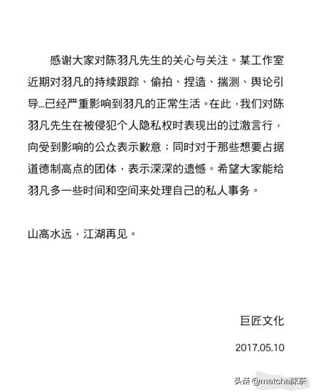 陈羽凡突然去世？原是胡海泉发文悼念兄弟，大批网友纷纷表错情！ 第17张