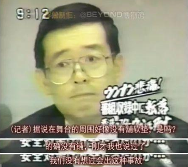 黄家驹逝世27周年，逝世前3大未解之谜曝光！究竟是意外还是谋杀 第35张