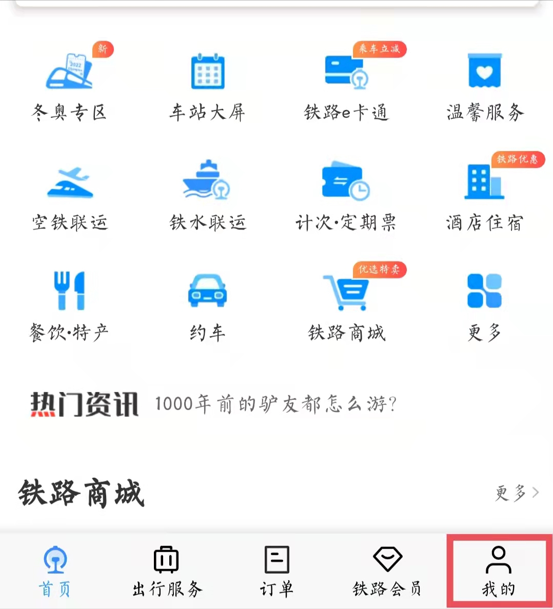 坐高铁忘带身份证也可以乘坐 第1张