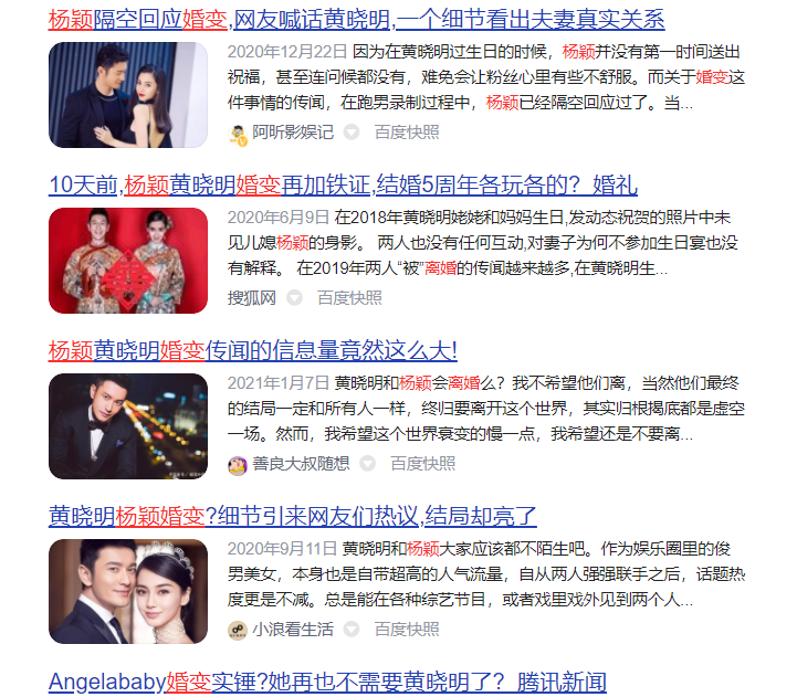 杨颖个人资料（身价过亿的杨颖没你想得那么简单） 第59张