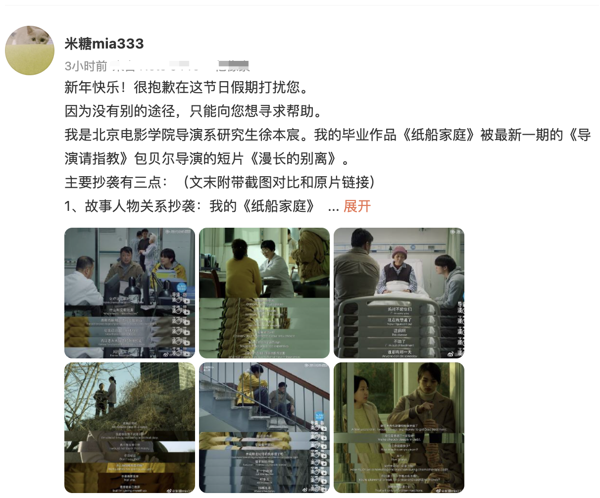 包贝尔柳岩婚礼事件发生了什么（包贝尔和伴郎，一言难尽） 第81张