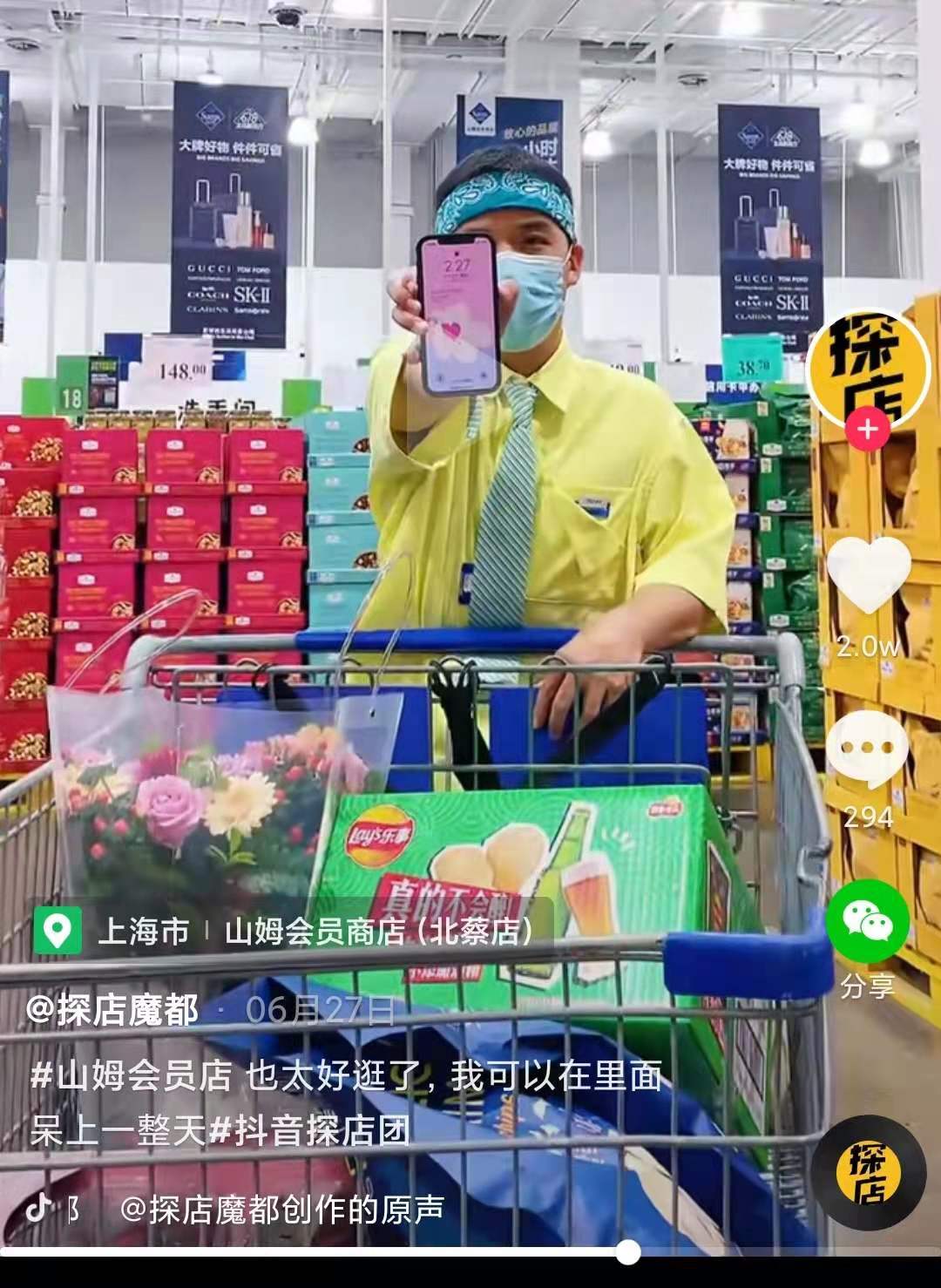 山姆会员卡多少钱可以办（山姆会员年费最低260元） 第1张
