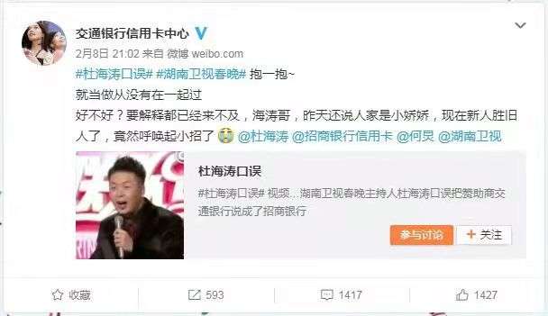 包贝尔柳岩婚礼事件发生了什么（包贝尔和伴郎，一言难尽） 第49张