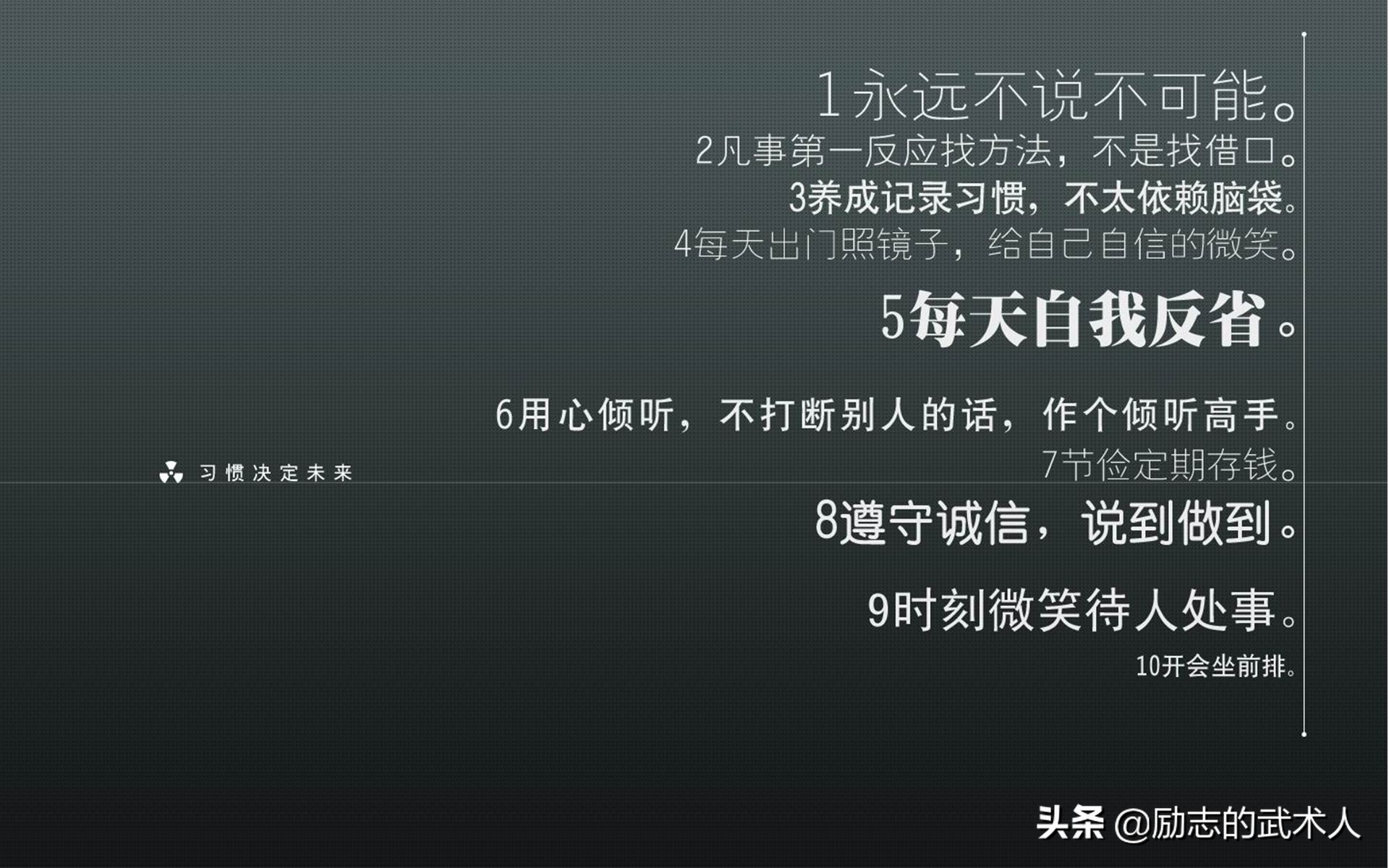 早安正能量励志名言语录，未来可期的早安正能量句子 第1张