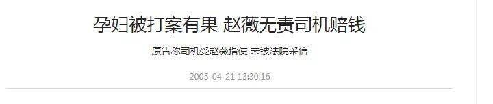 赵薇为什么被全网封主要原因？封杀背后的内幕，远比你想象得还复杂 第21张