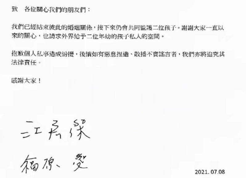 福原爱个人资料介绍（为何最后下嫁“妈宝男”?？） 第61张