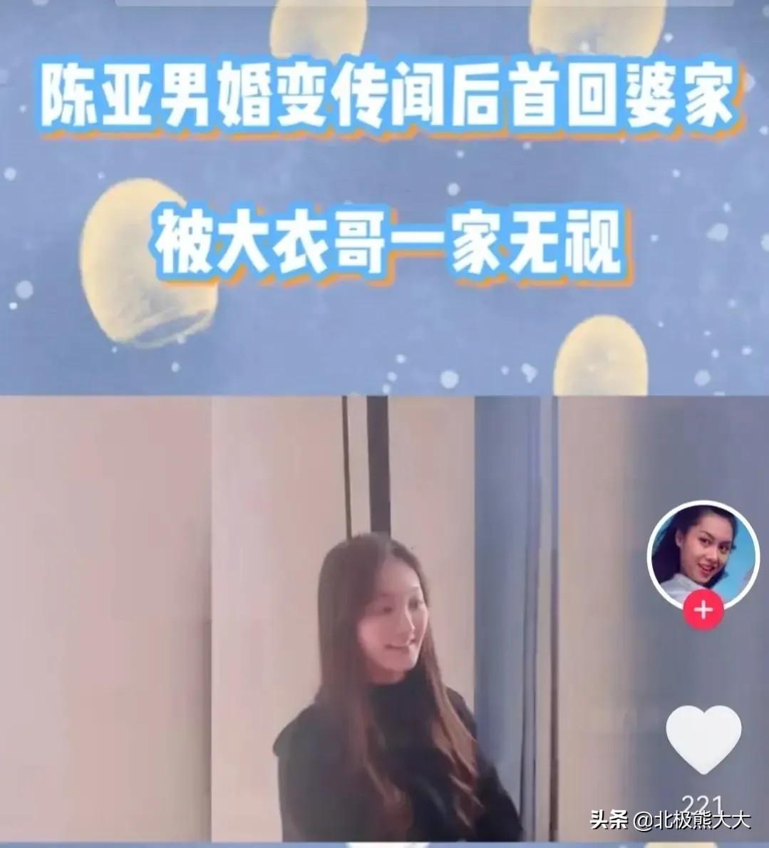 亚男个人资料简介（深扒“大衣哥儿媳妇”陈亚男攀升记） 第71张