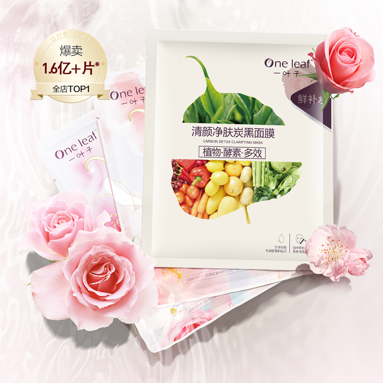 国产护肤品排行榜（性价比超高的国货护肤品推荐） 第51张