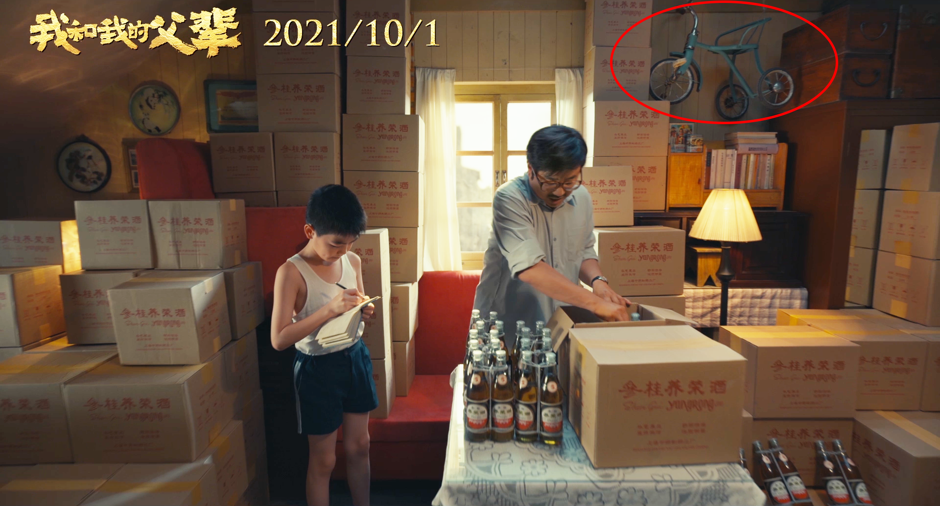 徐峥新片揭开神秘面纱，20位一线演员主演，张艺谋出场送最大彩蛋 第55张